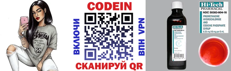 Купить где  Юрьевец  Кодеиновый сироп Lean Purple Drank 