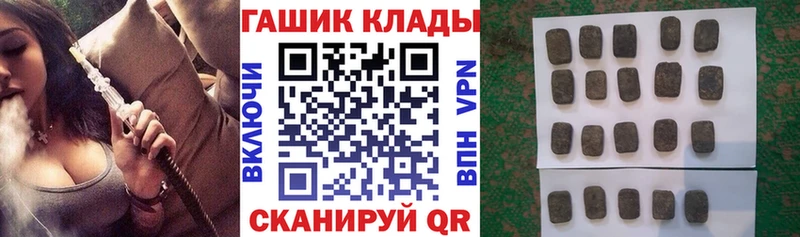 ГАШ хэш  Купить закладки  Юрьевец 