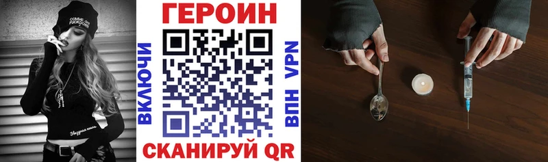 ГЕРОИН герыч  Купить где  Юрьевец 